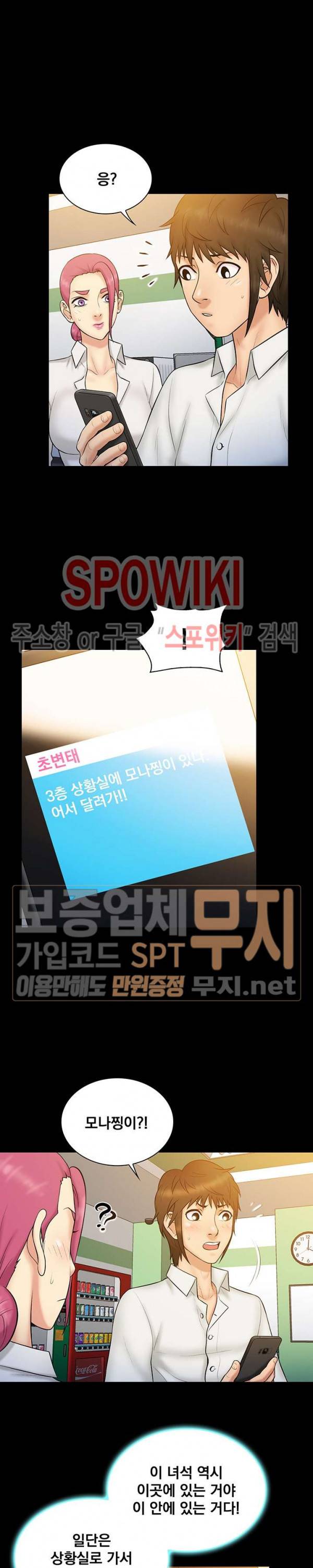 그녀를 찾아줘 21화 4
