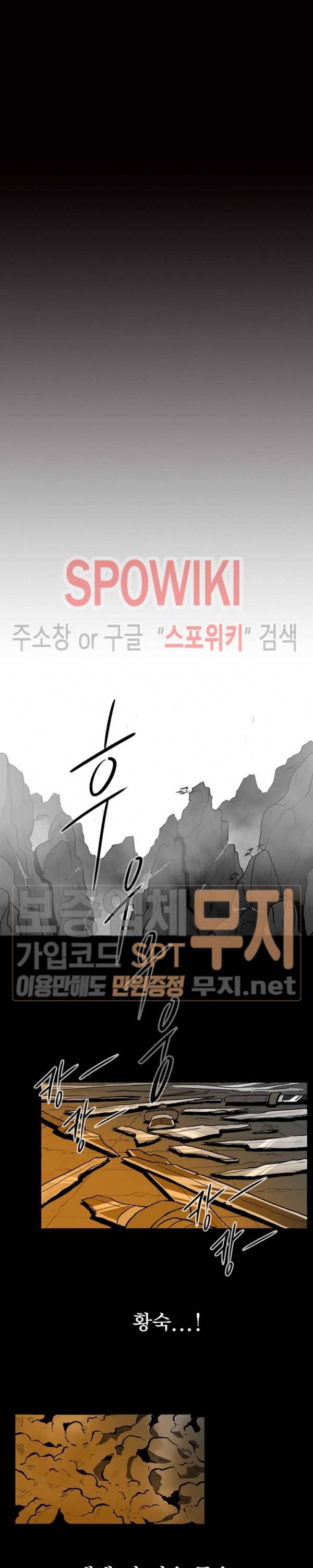 북검전기 23화 6