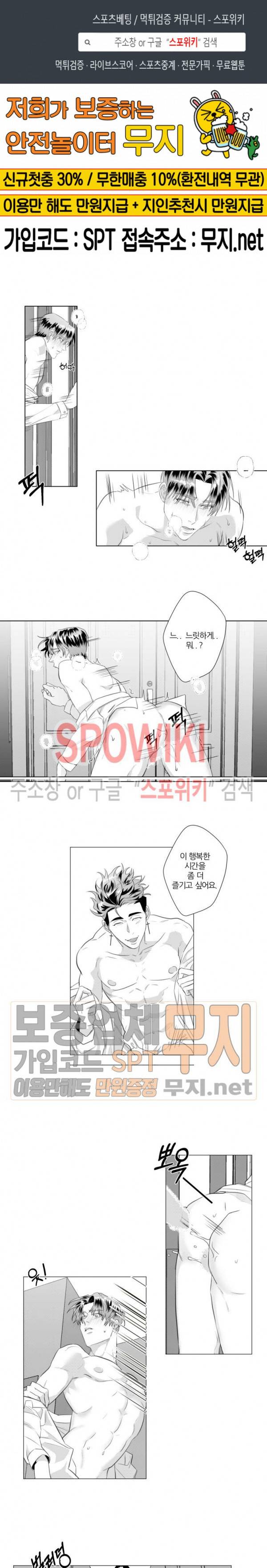이사님 어디 계세요-! 21화 1