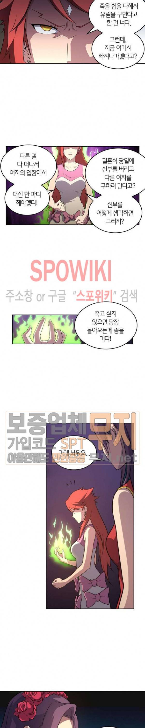랜덤뽑기로 신이 되다 115화 3