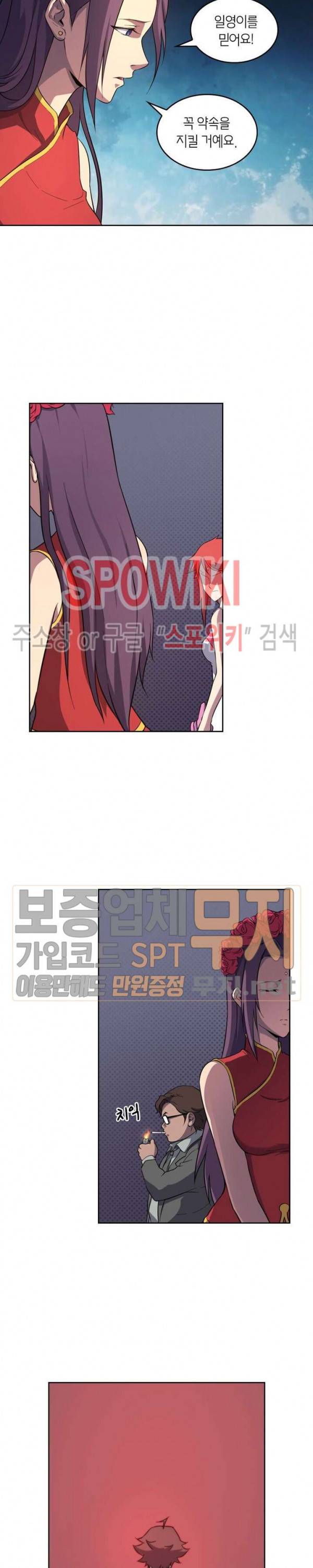 랜덤뽑기로 신이 되다 115화 4