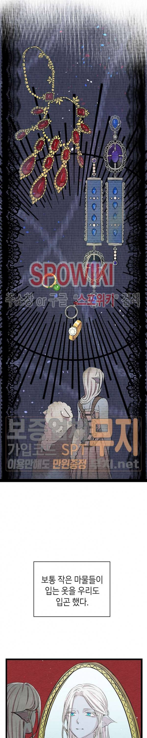 환골탈태 83화 (시즌2 완결) 3