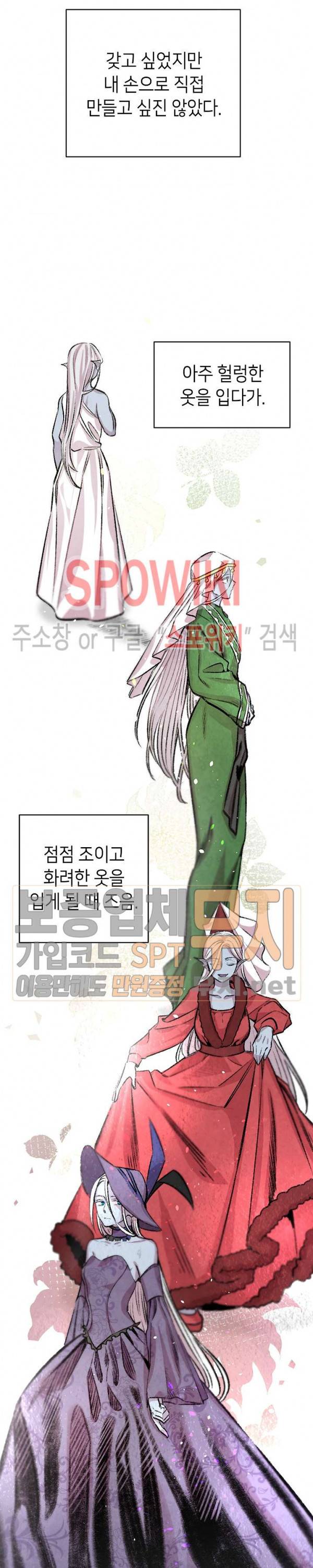 환골탈태 83화 (시즌2 완결) 5