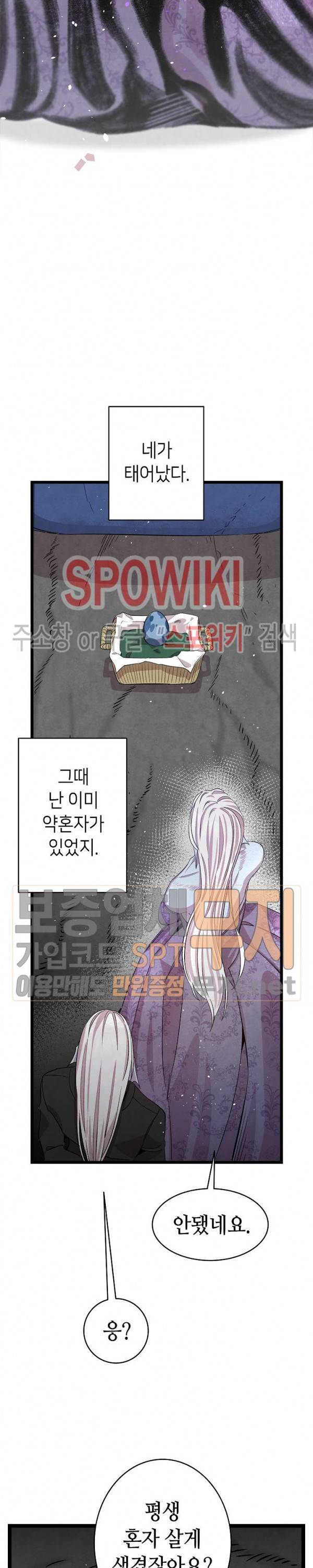 환골탈태 83화 (시즌2 완결) 6