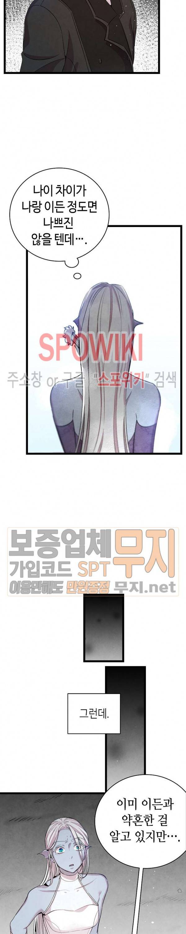 환골탈태 83화 (시즌2 완결) 8