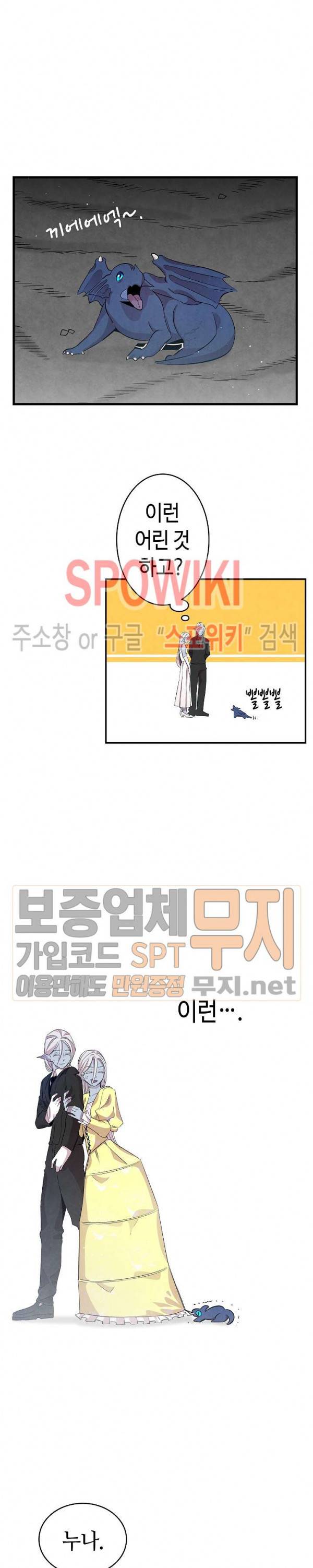 환골탈태 83화 (시즌2 완결) 12