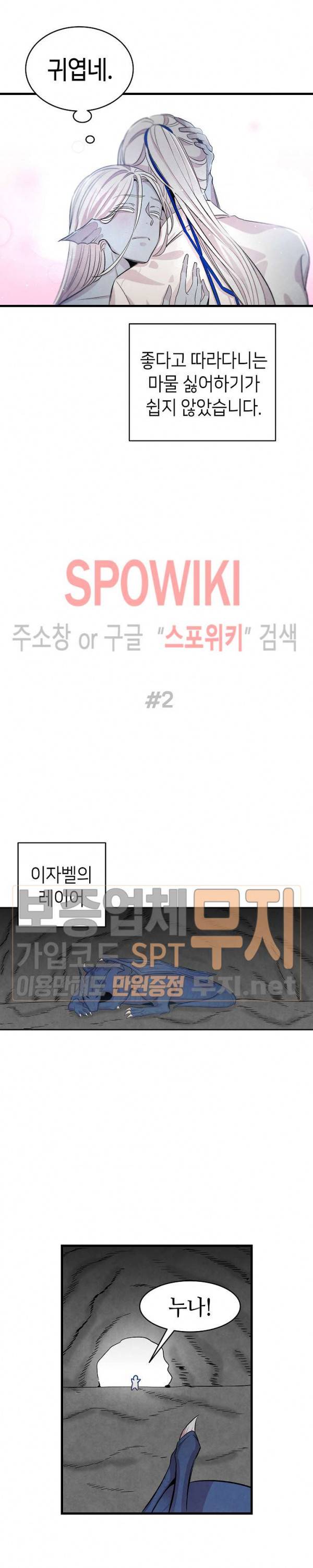 환골탈태 83화 (시즌2 완결) 14