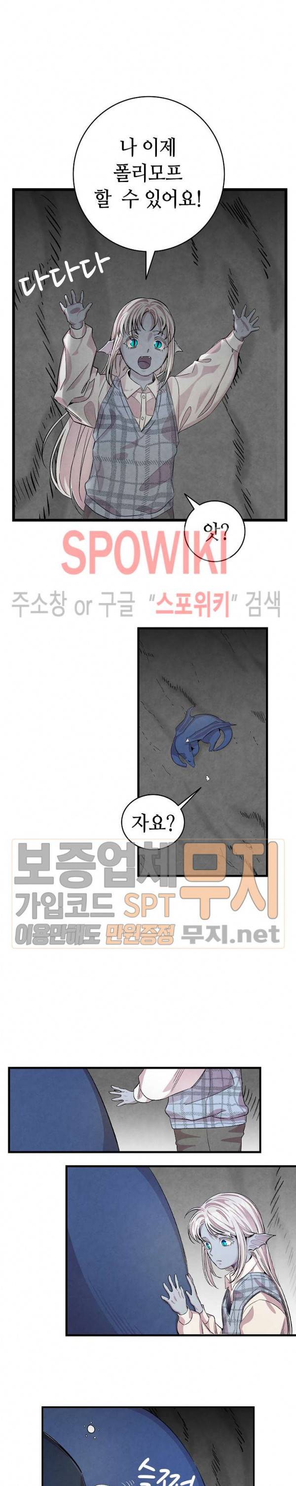 환골탈태 83화 (시즌2 완결) 15