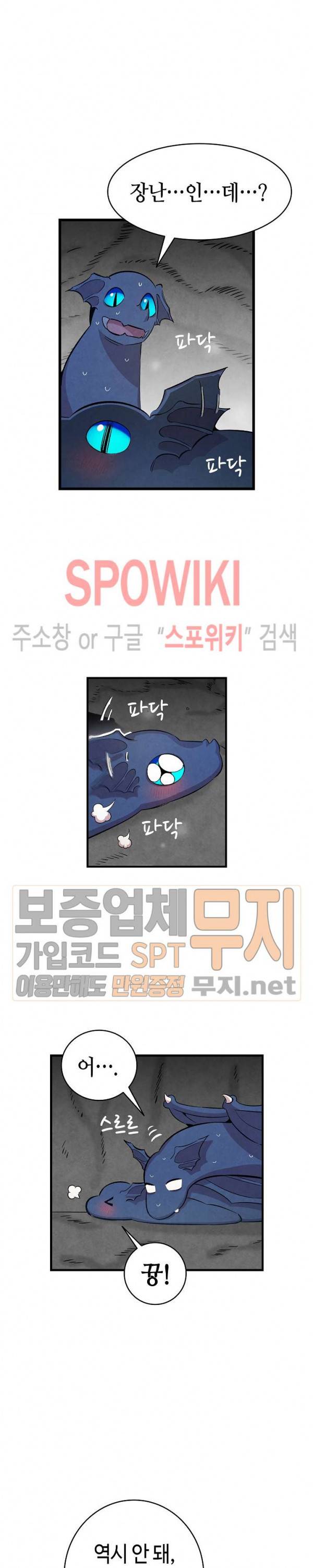 환골탈태 83화 (시즌2 완결) 18
