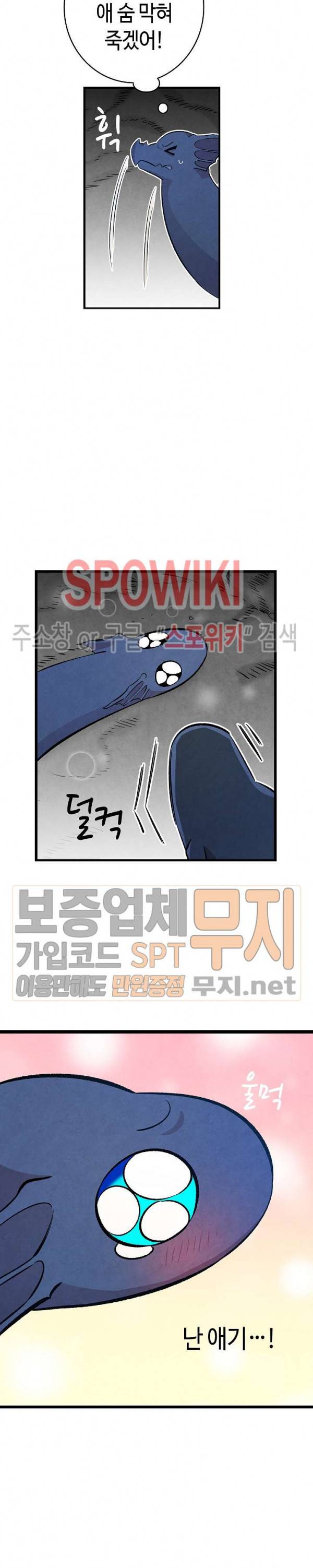 환골탈태 83화 (시즌2 완결) 19