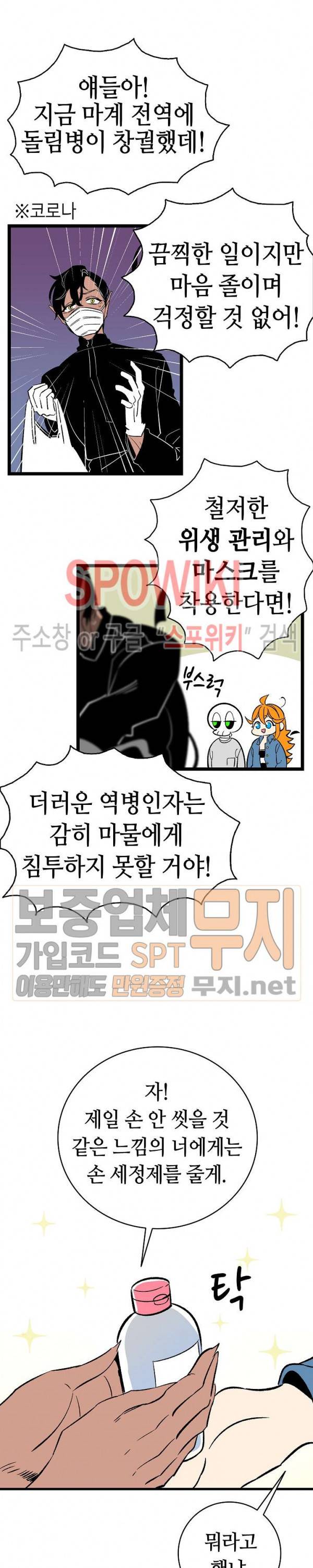 환골탈태 83화 (시즌2 완결) 26