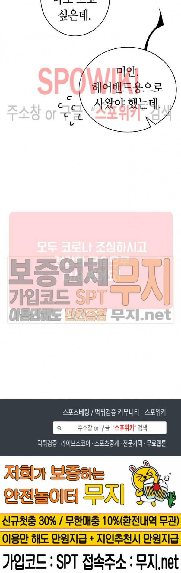 환골탈태 83화 (시즌2 완결) 28