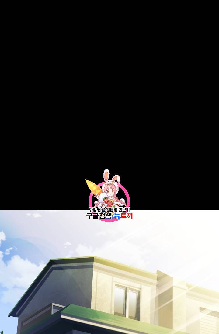 이계 검왕 생존기 33화 1