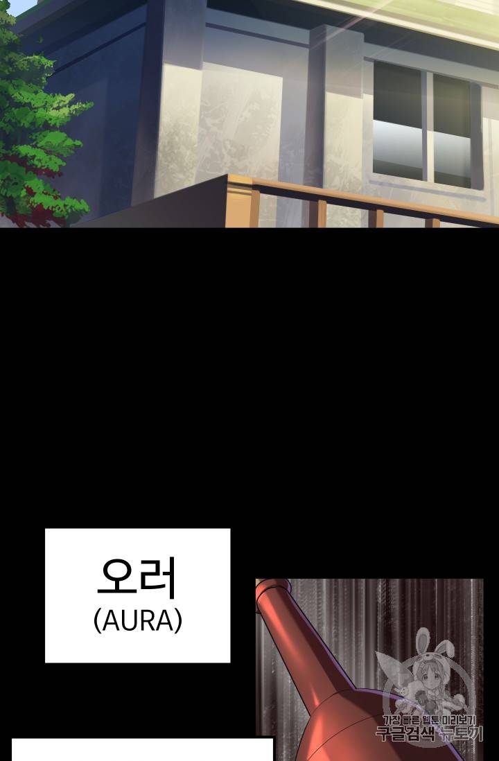 이계 검왕 생존기 33화 2