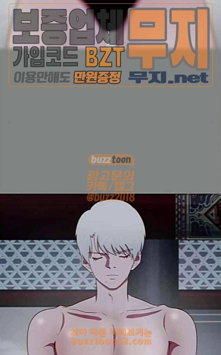 스퍼맨3 현자단의 역습 39화 5