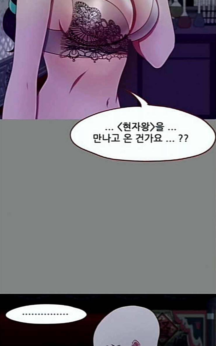 스퍼맨3 현자단의 역습 39화 8