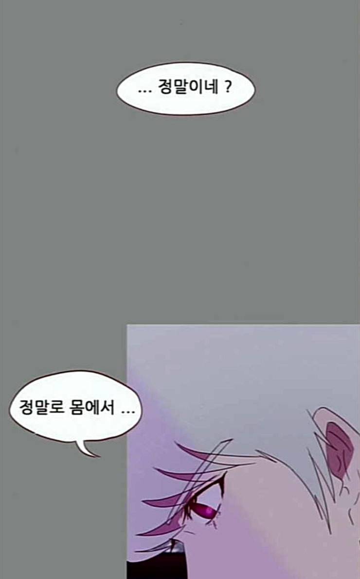 스퍼맨3 현자단의 역습 39화 10