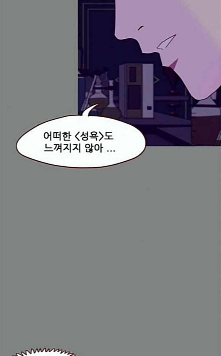 스퍼맨3 현자단의 역습 39화 11
