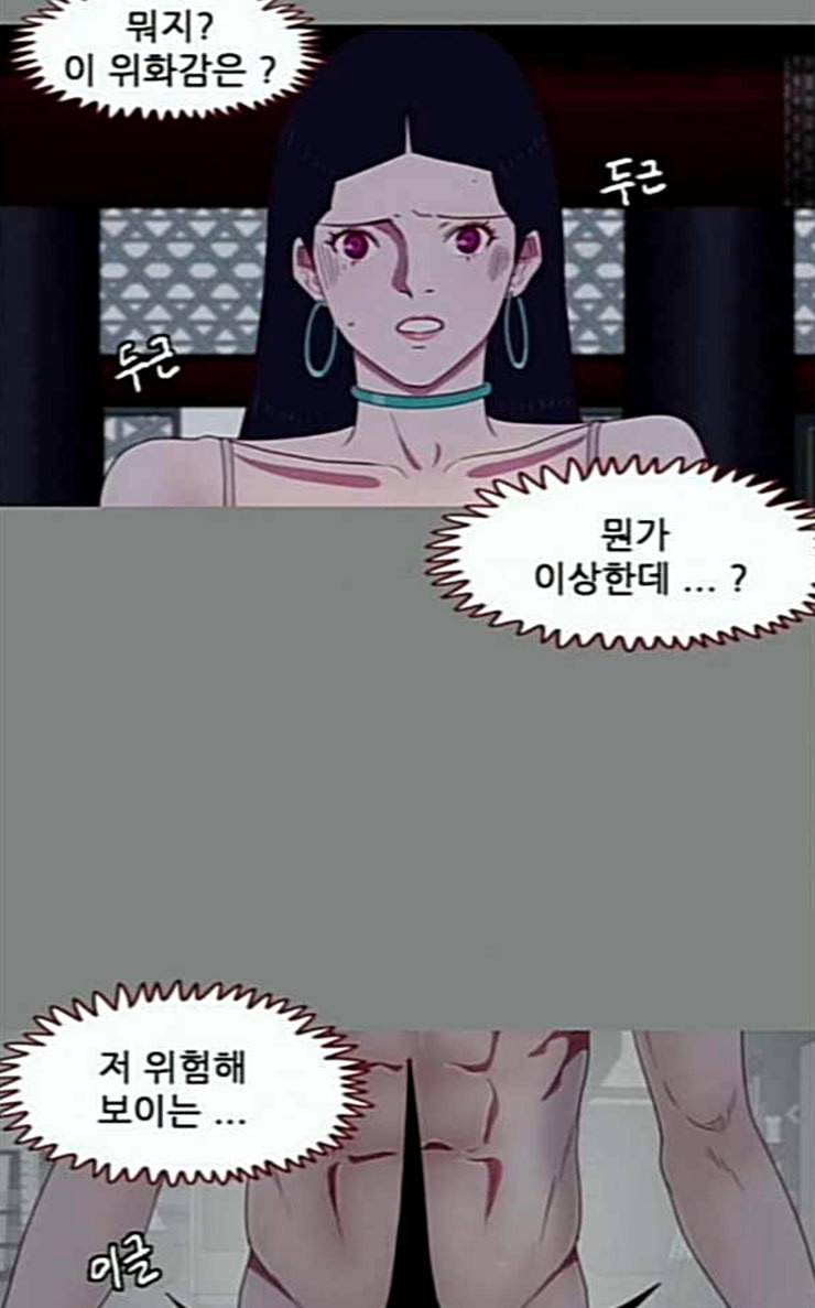 스퍼맨3 현자단의 역습 39화 12