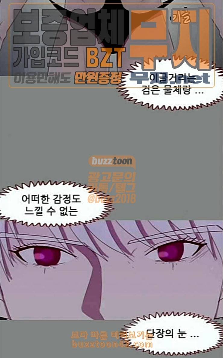 스퍼맨3 현자단의 역습 39화 13