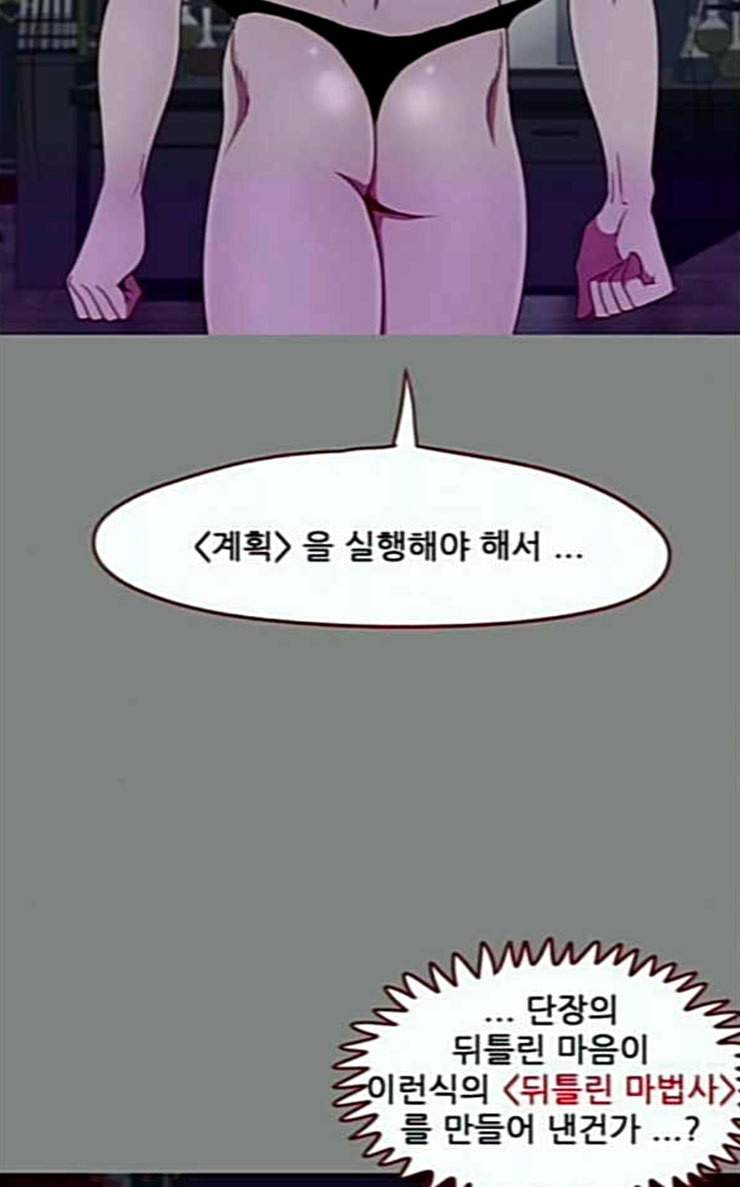 스퍼맨3 현자단의 역습 39화 15