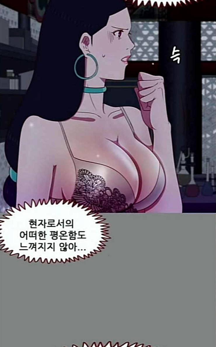 스퍼맨3 현자단의 역습 39화 16