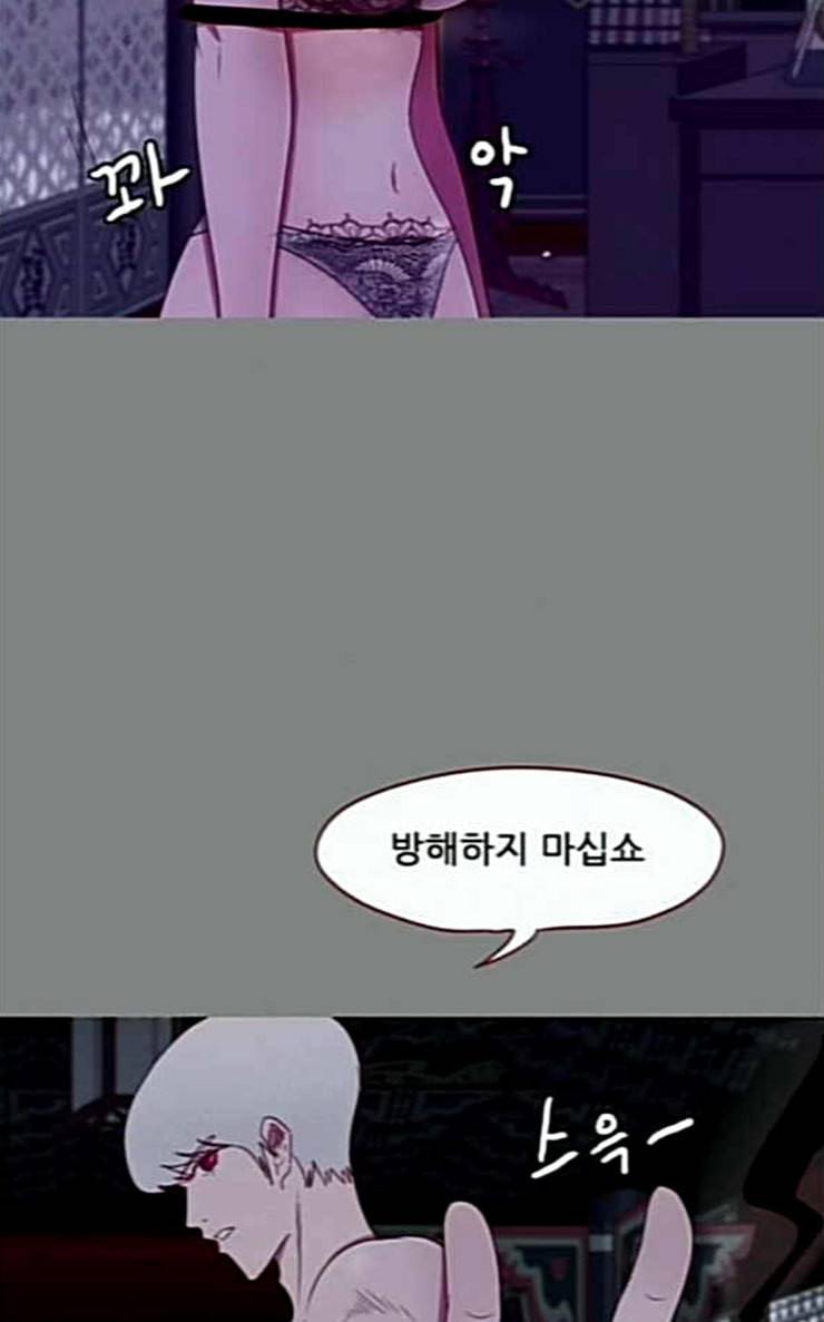 스퍼맨3 현자단의 역습 39화 19