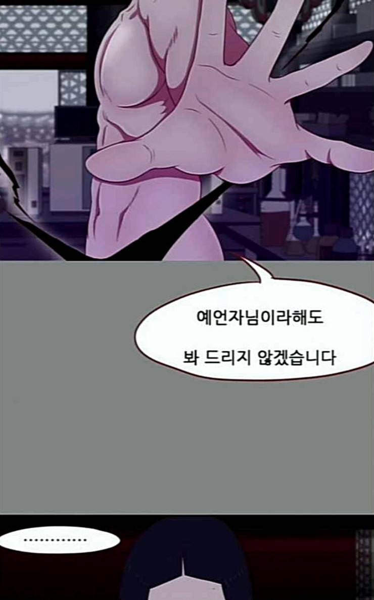 스퍼맨3 현자단의 역습 39화 20