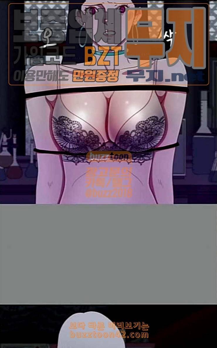 스퍼맨3 현자단의 역습 39화 21