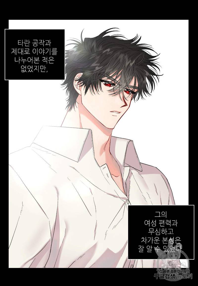 루시아 40화 3