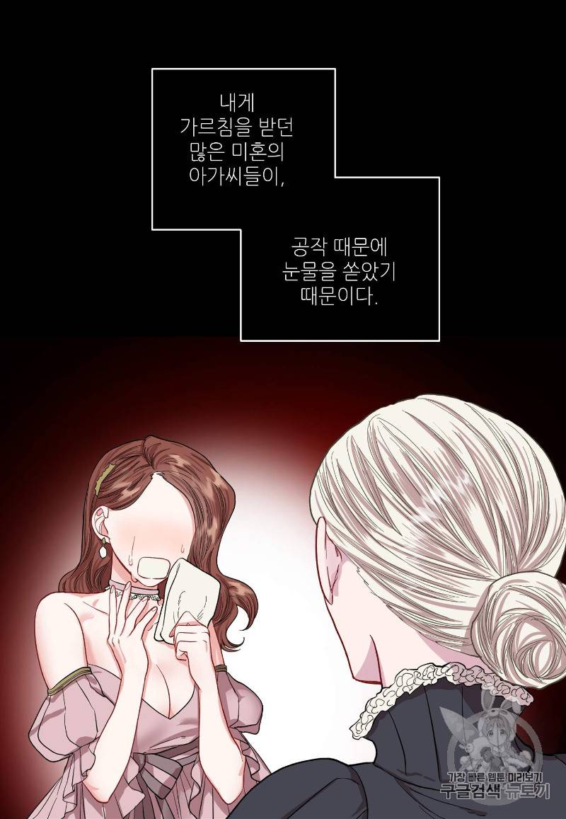 루시아 40화 4