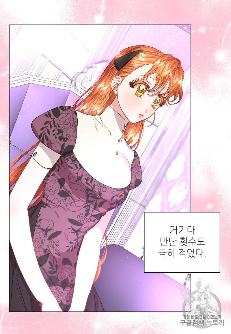 루시아 40화 6