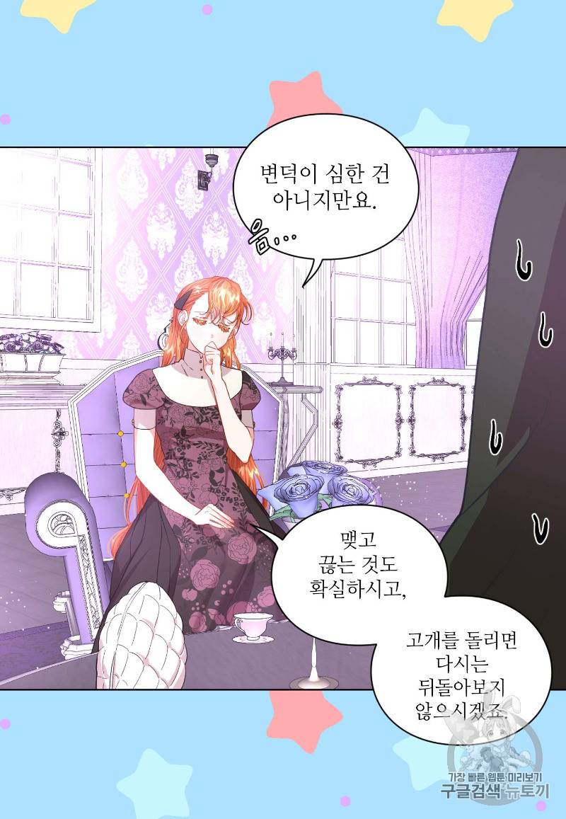 루시아 40화 10