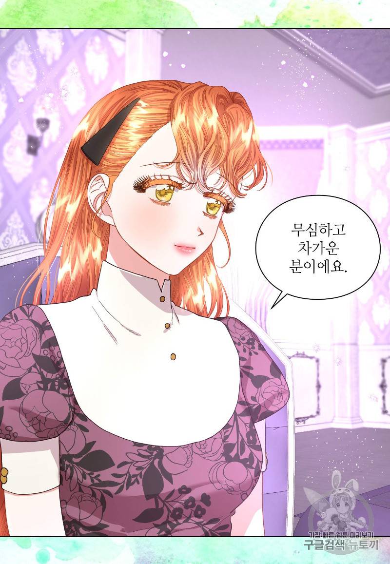 루시아 40화 11