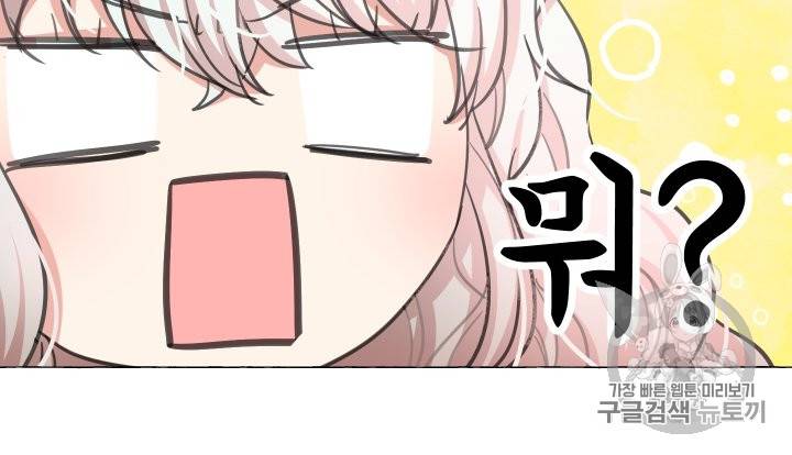 황비님의 비밀수업 4화 4
