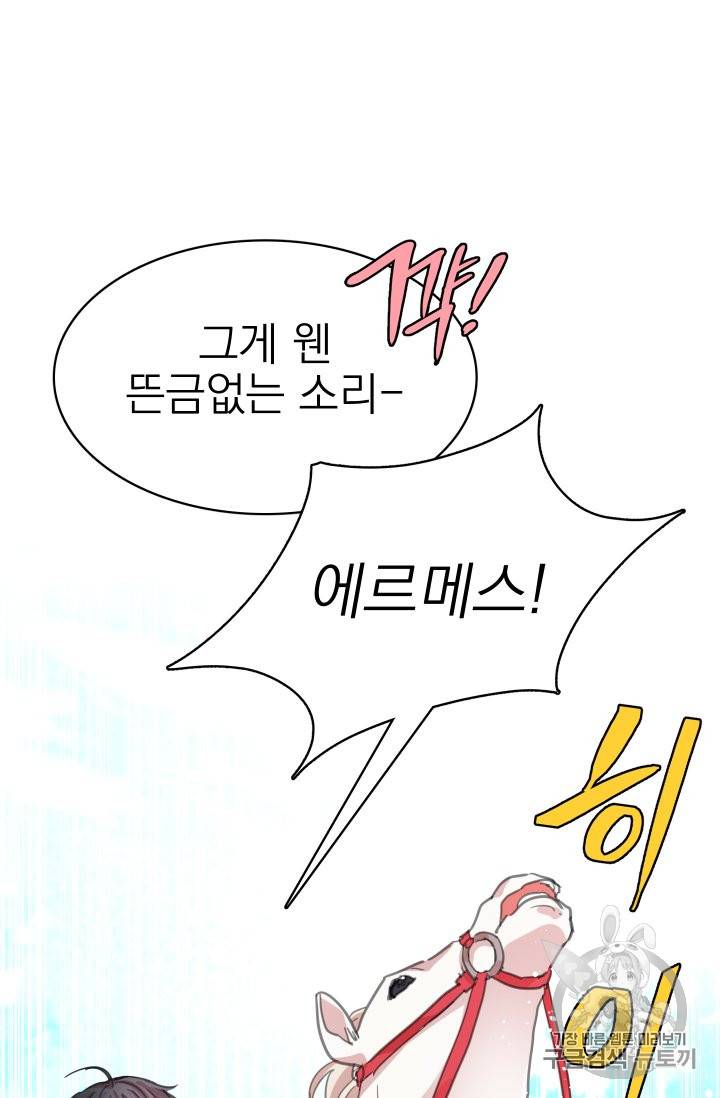황비님의 비밀수업 4화 5