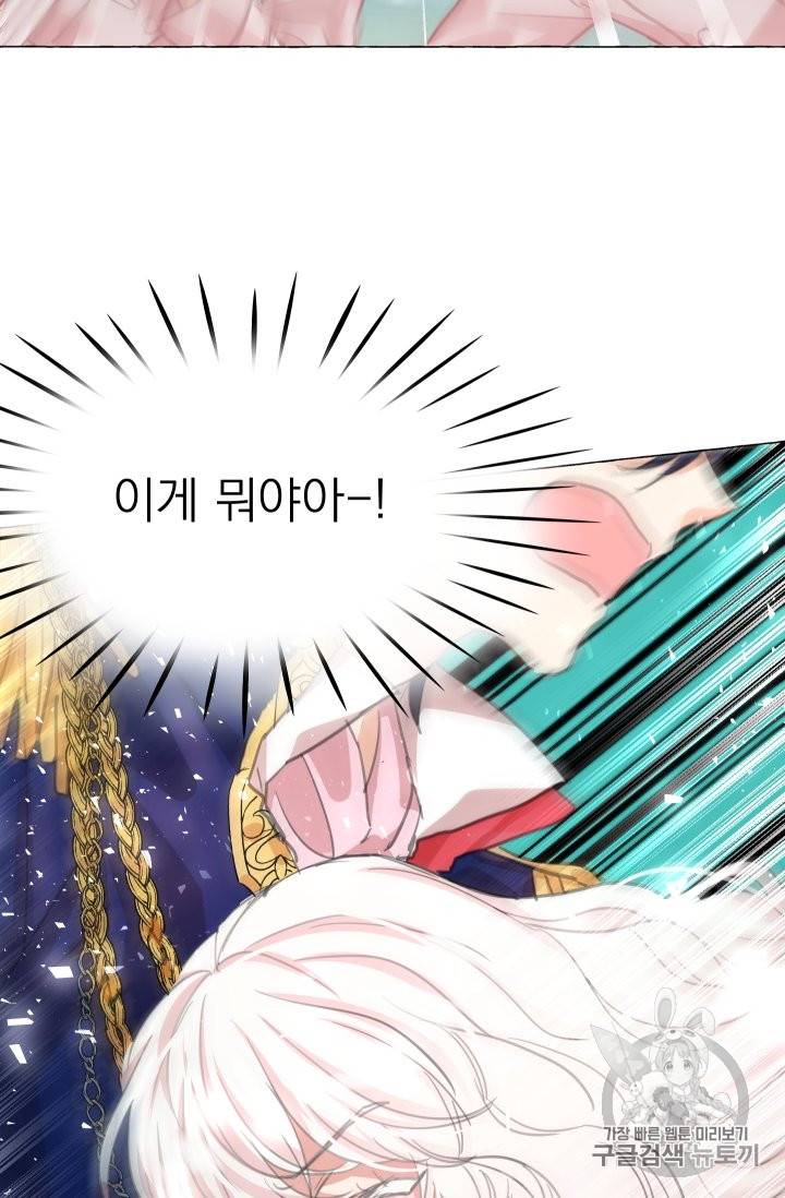 황비님의 비밀수업 4화 12