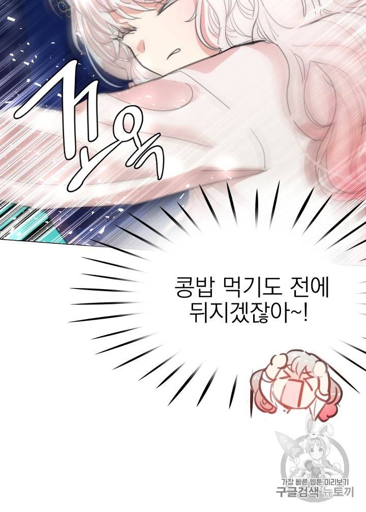 황비님의 비밀수업 4화 13