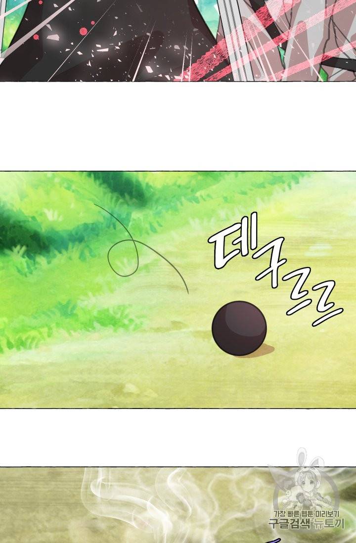 황비님의 비밀수업 4화 15