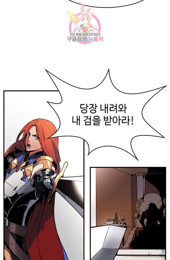 블레스  2화 2