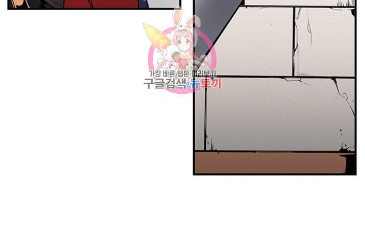 블레스  2화 3