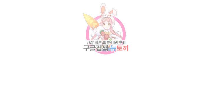 블레스  2화 6