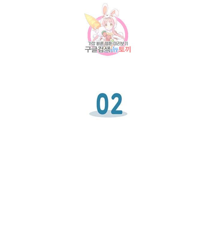 블레스  2화 8