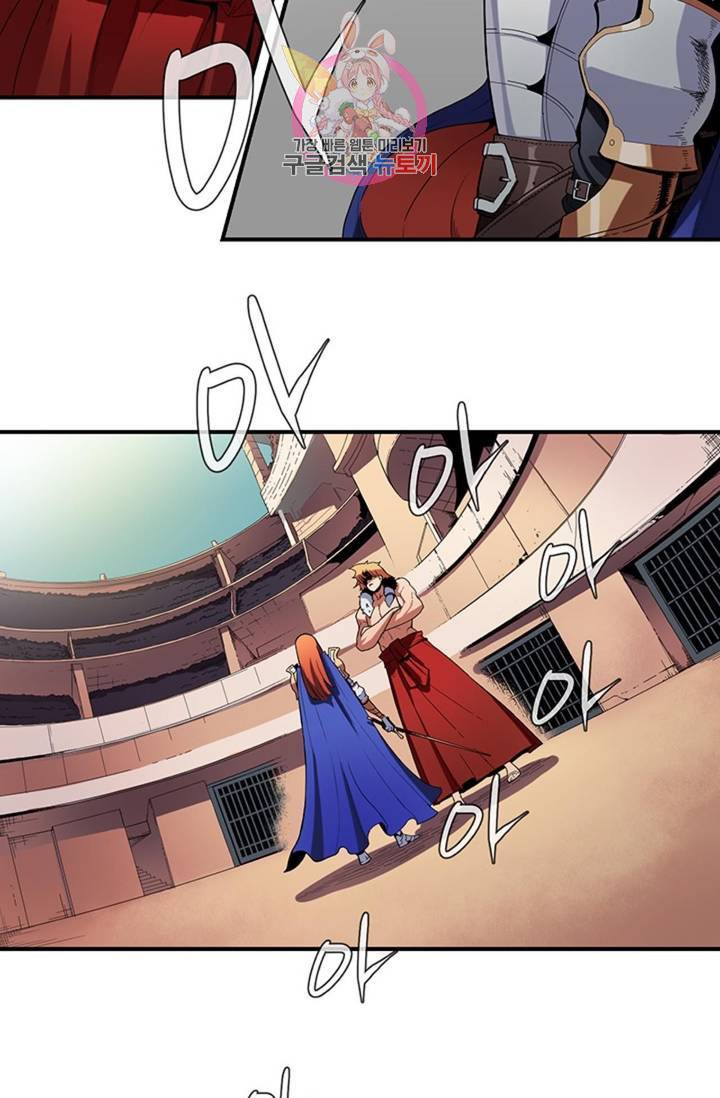 블레스  2화 10