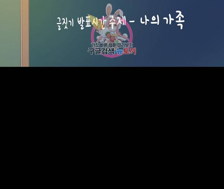 블레스  2화 13