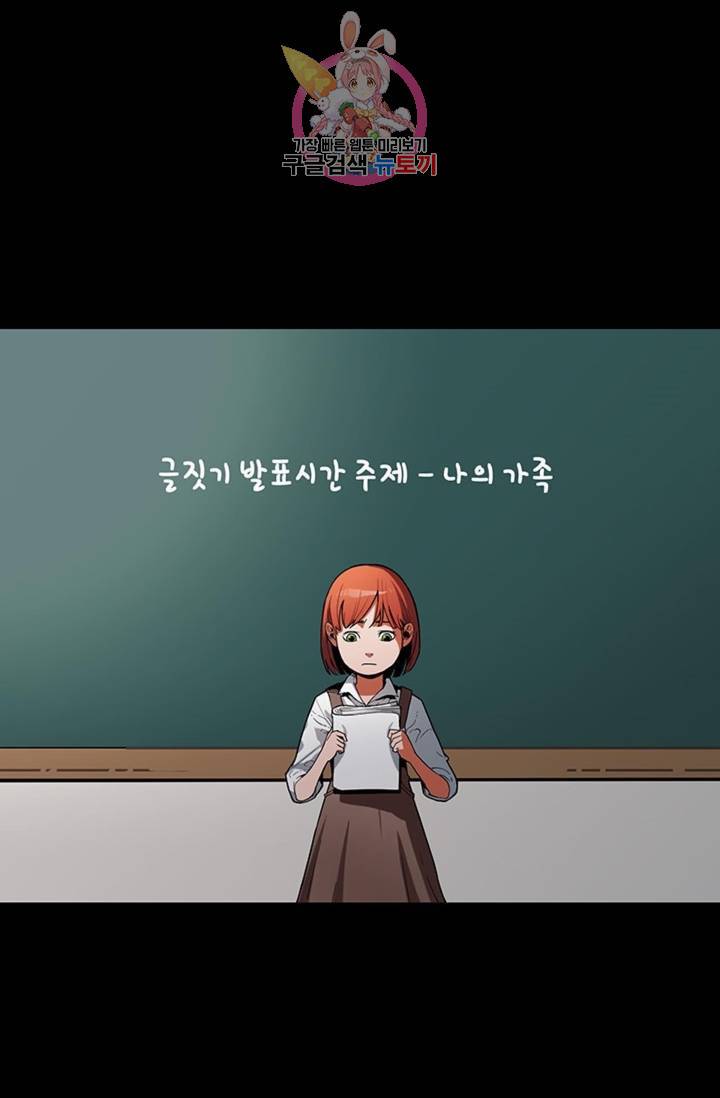 블레스  2화 14