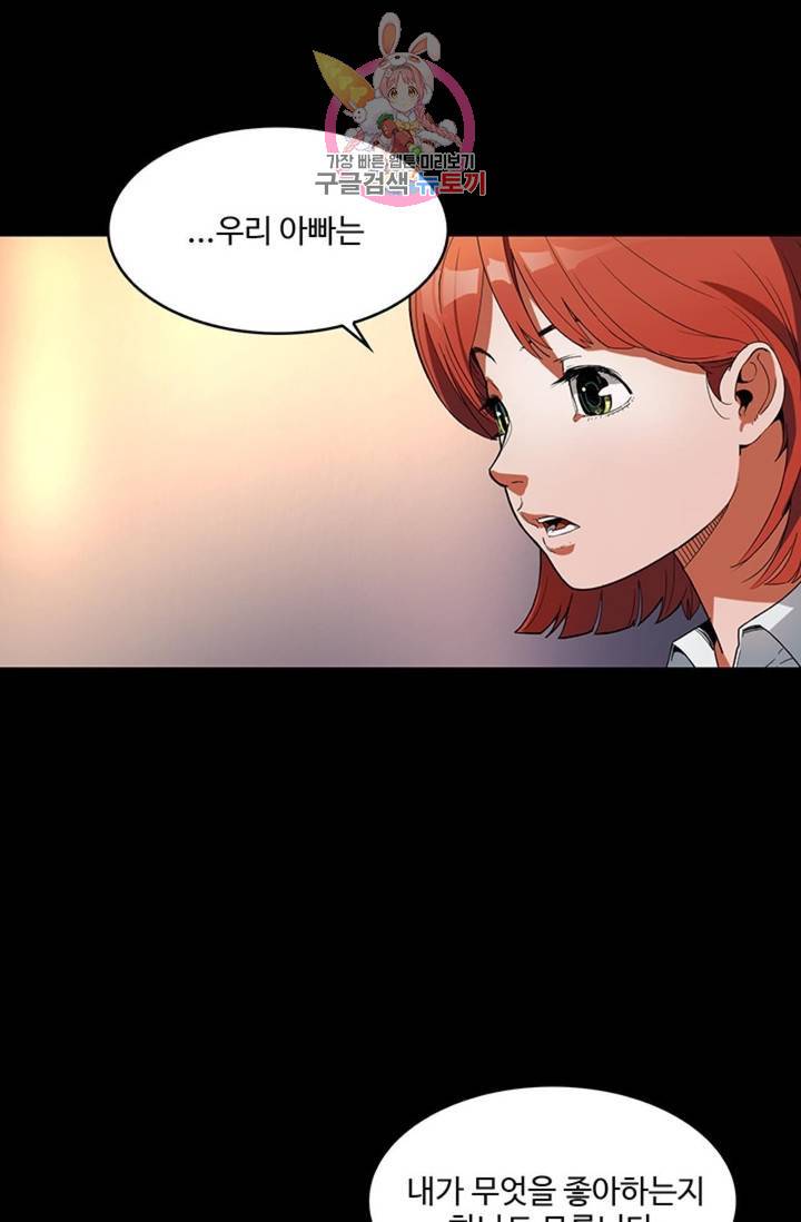 블레스  2화 15