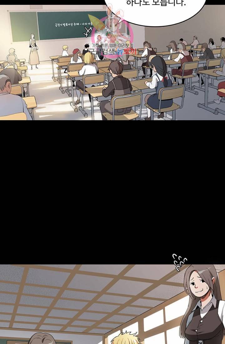 블레스  2화 16