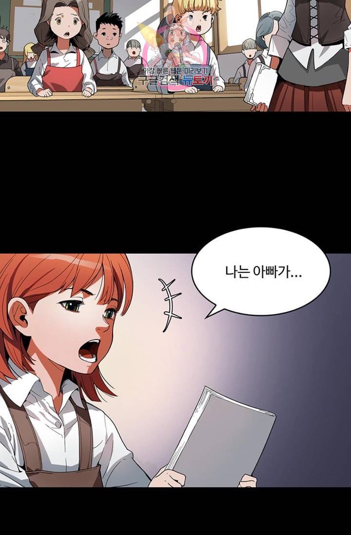 블레스  2화 17