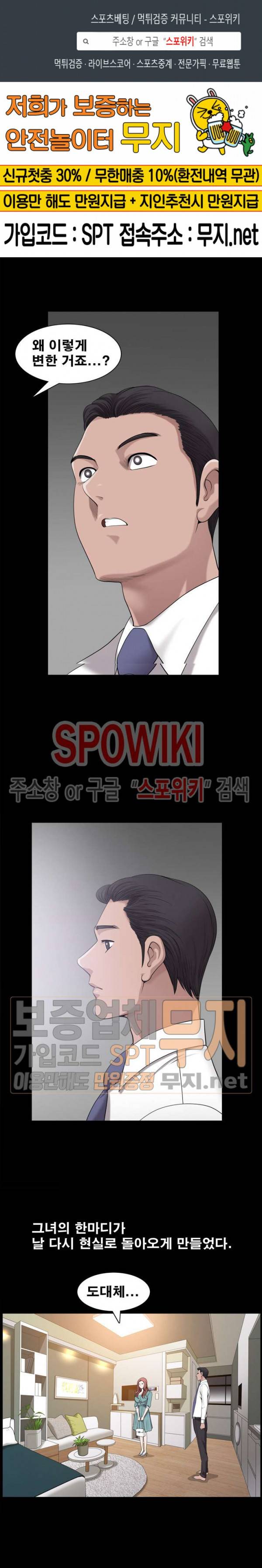 양아치 50화 1